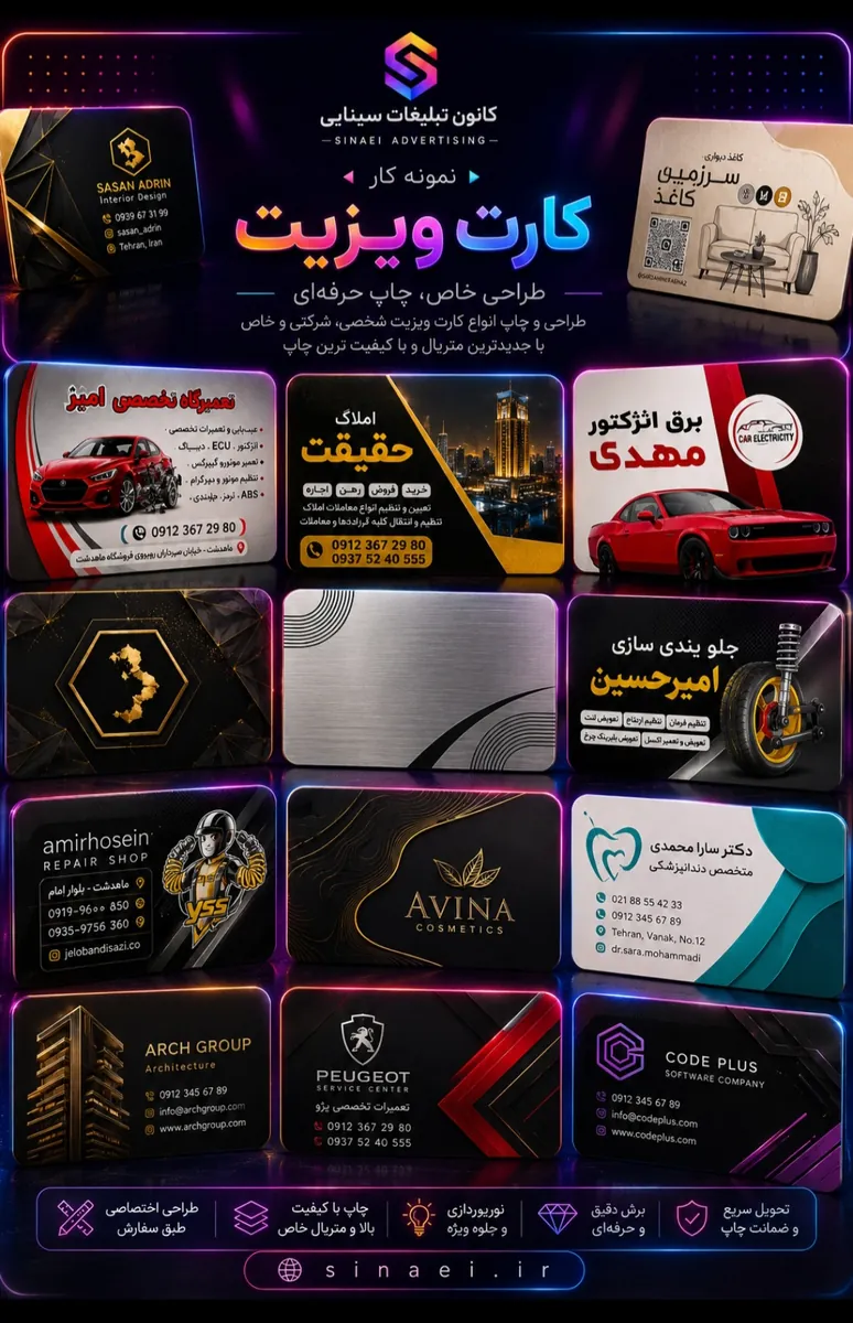 کارت ویزیت